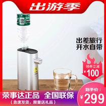 Rongshida instant travel pocket water dispenser Mineral water heater Portable electric kettle Mini Small