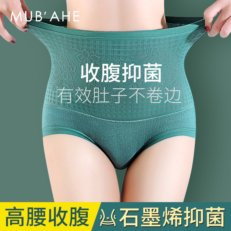 High waist and belly hips lady graphene antibacterial crotch cotton to small belly whole cotton breathable large-code shorts