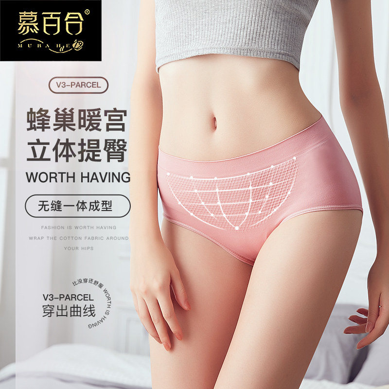 Loose cotton panties women's fat mm antibacterial breathable belly-lifting mid-waist honeycomb ladies briefs