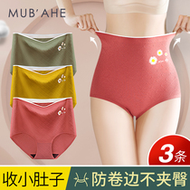 High waisted seamless underwear womens cotton graphene antibacterial breathable belly lift hip small belly strong size shorts