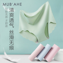 Ice silk seamless underwear ladies summer thin high waist belly graphene antibacterial crotch breathable large size triangle shorts