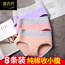 Underpants women cotton antibacterial crotch waist cotton triangle shorts head less ladies Japanese traceless abdomen breathable large size