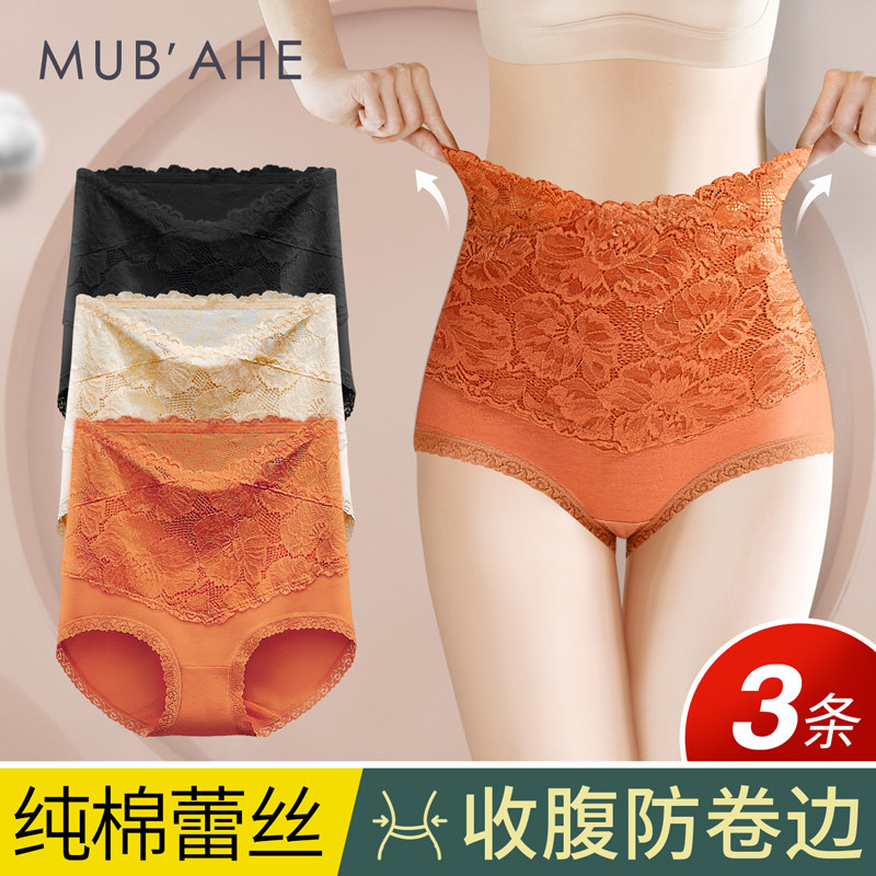 High-waisted panties ladies summer thin cotton crotch antibacterial small belly tuck lace cotton breathable hip lift pants