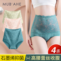 High-waisted underwear womens belly cotton graphene antibacterial crotch sexy lace breathable large size triangle shorts head