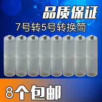 8 Price conversion barrels 7 Number of turns 5 Number of batteries Conversion cylinder Switchers 7th Change 5 cathode without copper sheet