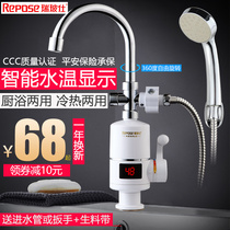 Ruibos instant electric faucet Shower water heater Dual-use kitchen bath speed thermoelectric water heater Kitchen treasure