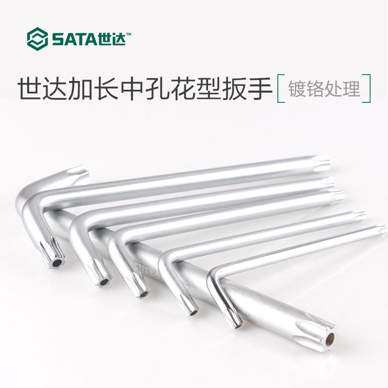 Shida tool lengthened middle hole flower-shaped wrench L-type 7-word flower piece T6 8 10 15 20 25 30 40 60