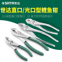 sata Shida carp pliers hardware tool pliers pipe pliers water pipe pliers 6-inch live mouth pliers 8-inch fish mouth pliers household