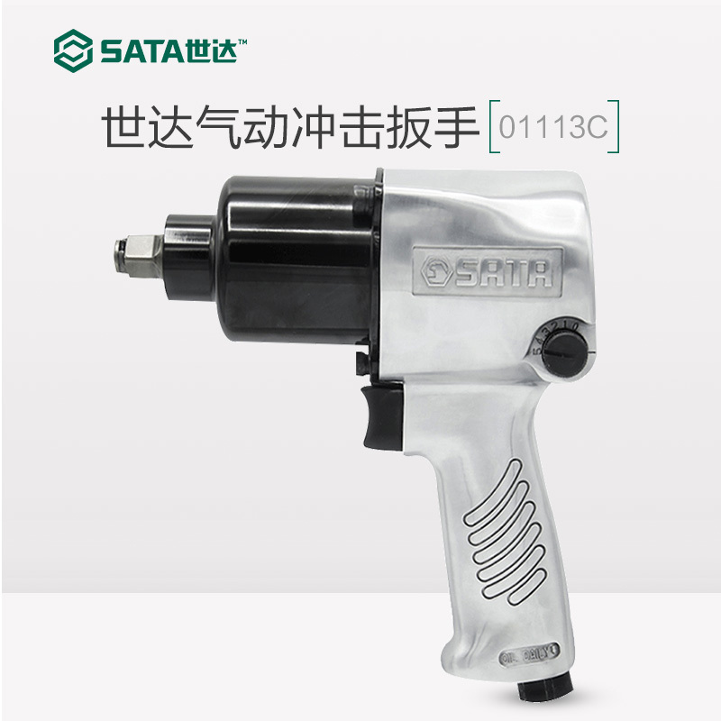 Shida air gun pneumatic wrench Air tool impact 1 2 Industrial grade auto repair high power large torque 01113C