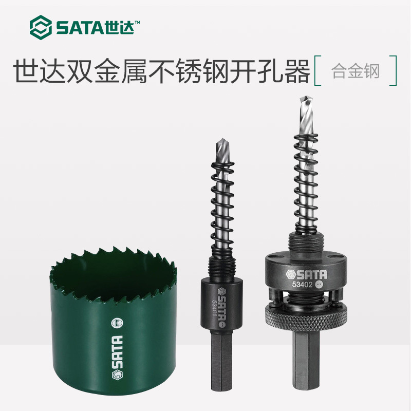 Shida tool double metal stainless steel drilling machine wooden tile wall drilling drilling machine 53301