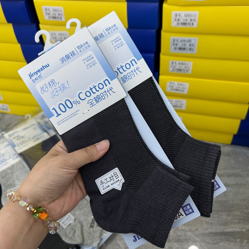 【Cotton Era】100% Cotton! 5 Pairs Pack! Seamless and Knot-Free! 10A Antibacterial! Men's Versatile Solid Color Socks 【Cotton Era】100% Cotton! 5 Pairs Pack! Seamless and Knot-Free! 10A Antibacterial! Men's Versatile Solid Color Socks