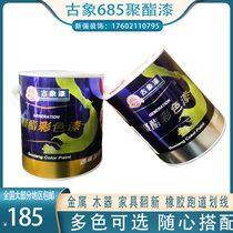 Ancient elephant 685 Ancient elephant polyester paint Color 685 paint two-component furniture wood paint Rubber runway marking 5kg