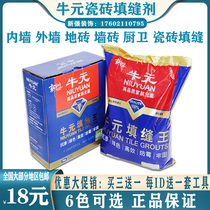 Niuyuan caulking agent Caulking agent Ceramic tile caulking king cropping agent Wall brick floor tile cropping agent Beautiful seam black and white gray coffee