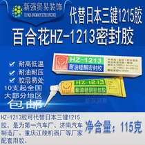 Wuxi Lily brand HZ-1213 oil-resistant silicone sealant thread high temperature resistant gray mechanical sealant water