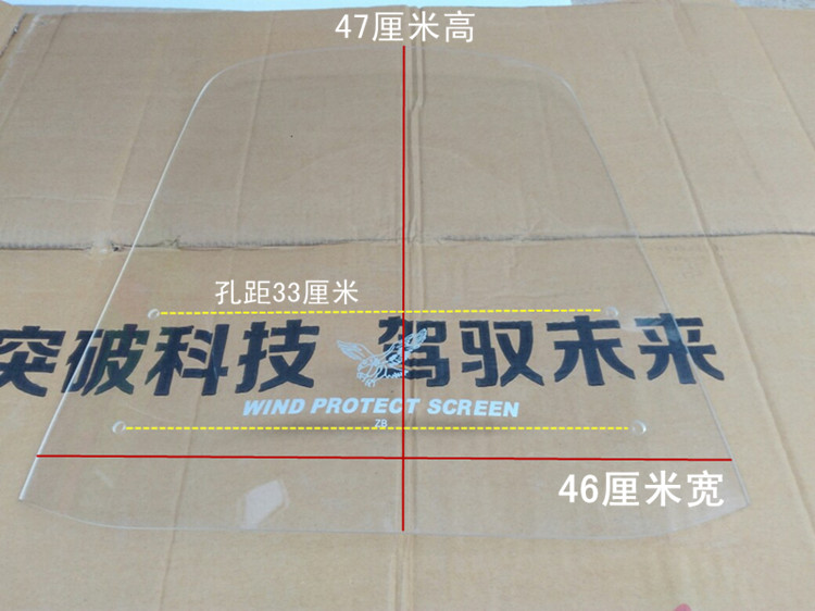 Xe máy phía trước kính chắn gió xe điện Kính chắn gió HD che kính dày che gương nam xe phổ thông kinh chan gio xe