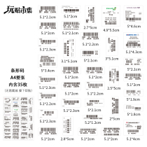  Personalized airline bar code stickers Luggage sub-suitcase trolley box stickers Waterproof custom non-marking stickers