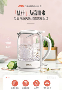 69元包邮  SMAL 西摩 WK-0811C 电水壶 1.5L
