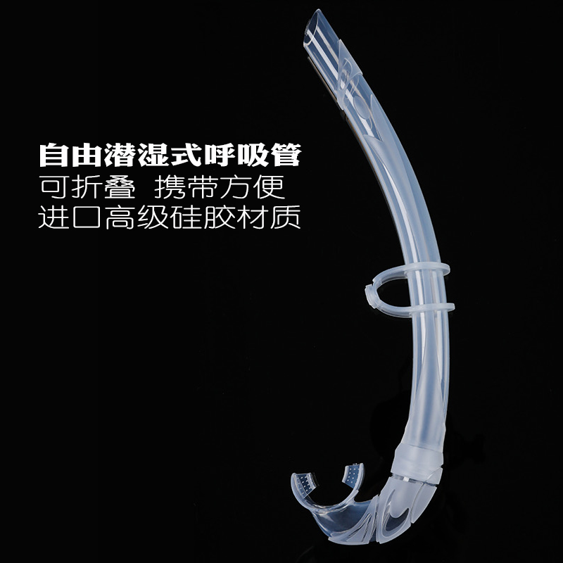 Free Diving Wet Straw Imported Silicone Material Super Soft Transparent Foldable Foldable Portable Adult Child Choking Water