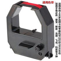 Punch card machine ribbon microcomputer time clock work punch dedicated punch machine ET ribbon Seiko ribbon