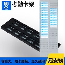 Attendance card holder 50 paper card attendance rack staff go to work punch card plastic rack materials to send and receive card slot