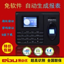 Yi Biyou Z380 attendance machine fingerprint type fingerprint attendance machine fingerprint card machine