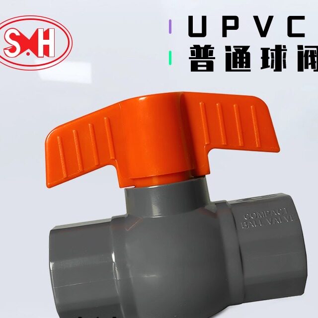 SH UPVC閥門PVC球閥英規 日標22 26 32 34 38 42 48 60 76 89 114-淘寶Taobao | 天貓Tmall