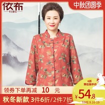 Ebu mother autumn clothes Chinese style small coat middle-aged and elderly women fashion foreign style long sleeve coat grandma clothes