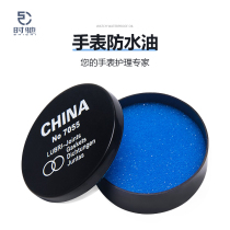 Watch repair tools watch waterproof oil waterproof paste sealant back cover special sealing ring repair anti-water ingress care