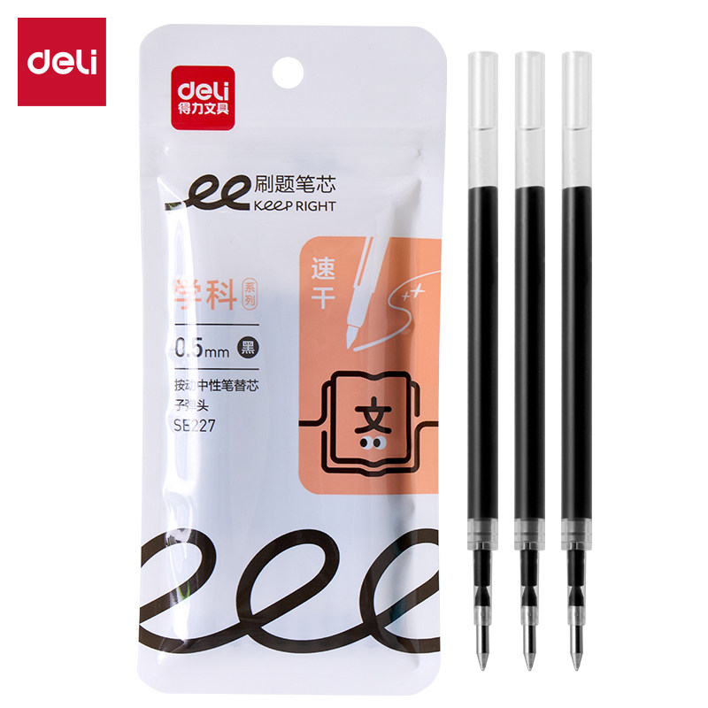得力SE227刷题按动中性笔芯0.5黑色速干子弹头/ST头/双珠ST头替芯