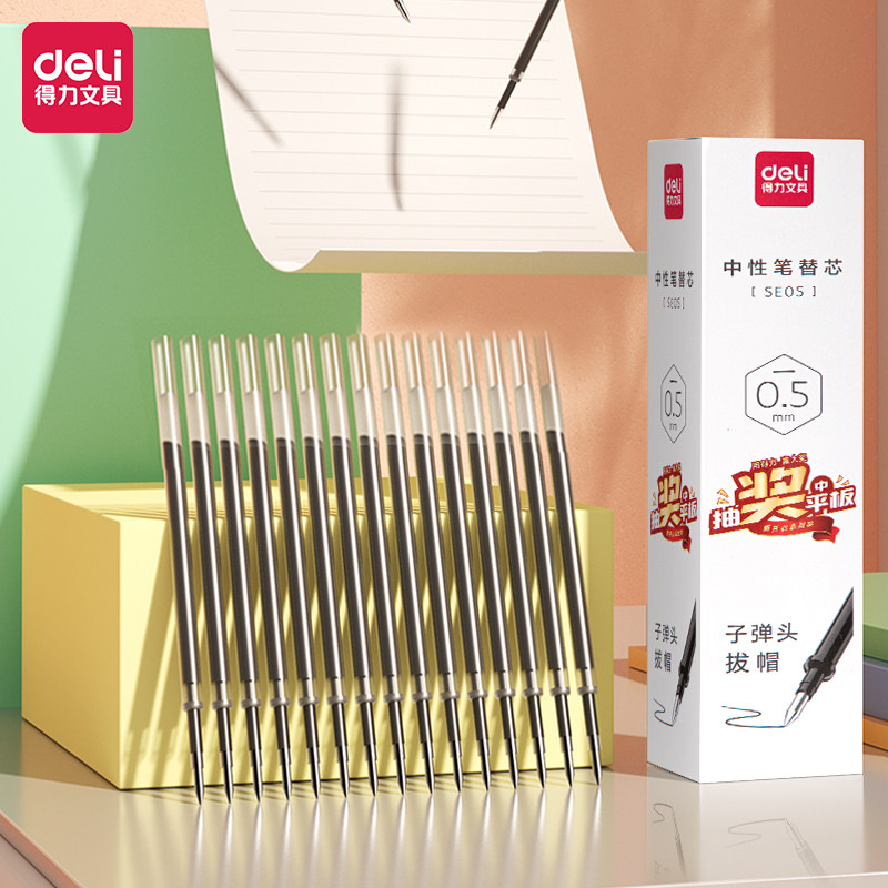 得力SE05中性笔芯0.5mm拔帽子弹头学生办公签字笔芯 黑/红/蓝
