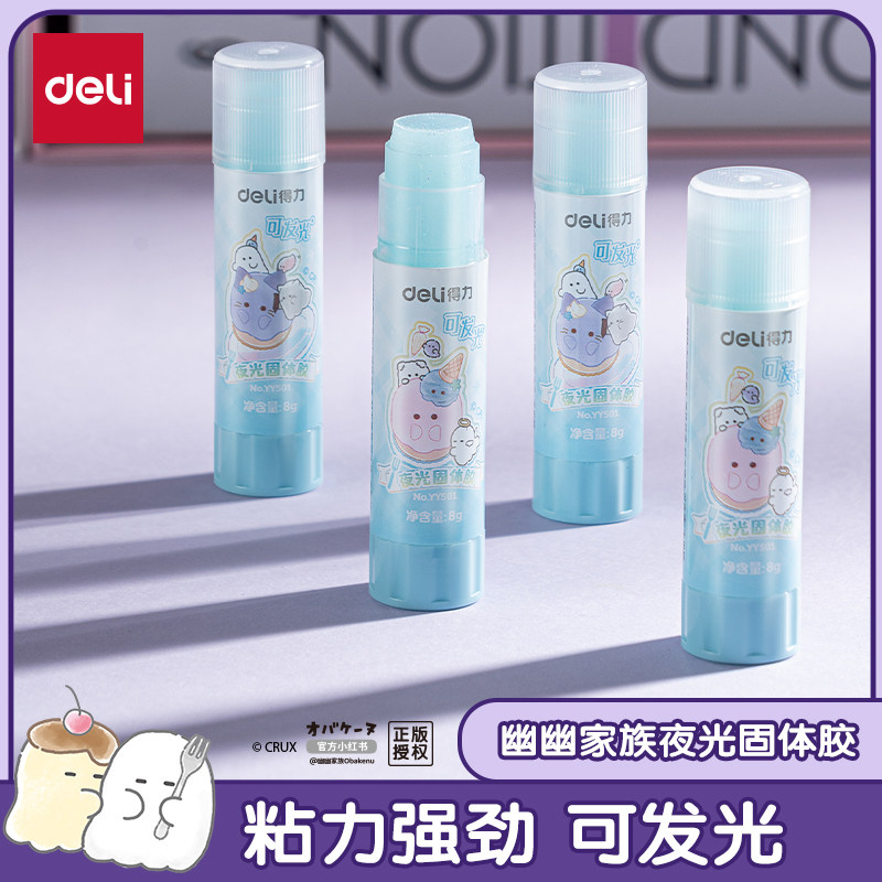 得力YY501/502幽幽家族夜光固体胶卡通高粘度可爱儿童胶水手工用