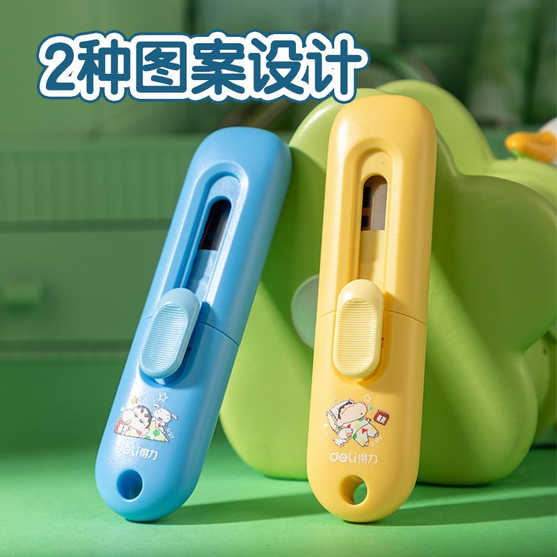 得力LB180蜡笔小新锯齿刀加厚钢墩头安全锯齿可爱家用拆箱美工刀