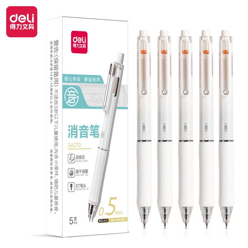 得力SA270消音按动中性笔0.5mm速干双珠ST头学生办公刷题小白笔
