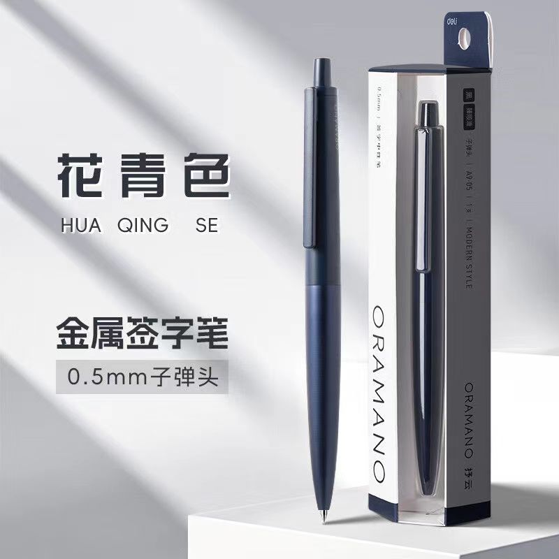 得力A9-05臻顺滑金属按动签字中性笔0.5mm黑色子弹头礼盒装办公用