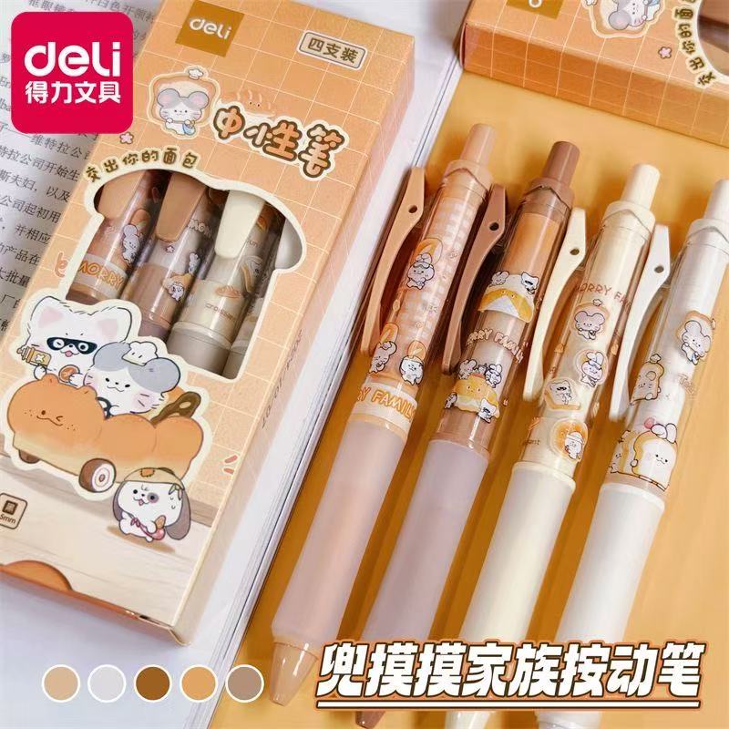 得力DMM003兜摸摸家族按动中性笔0.5黑色速干ST头刷题水笔 4支/装