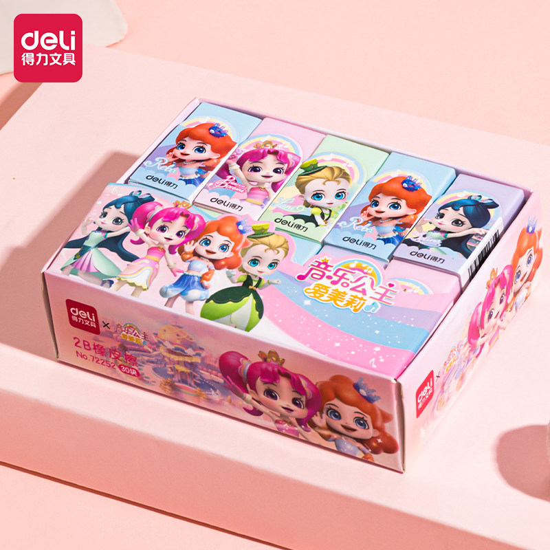 得力72252音乐公主卡通橡皮小学生创意可爱儿童绘画象皮擦的干净