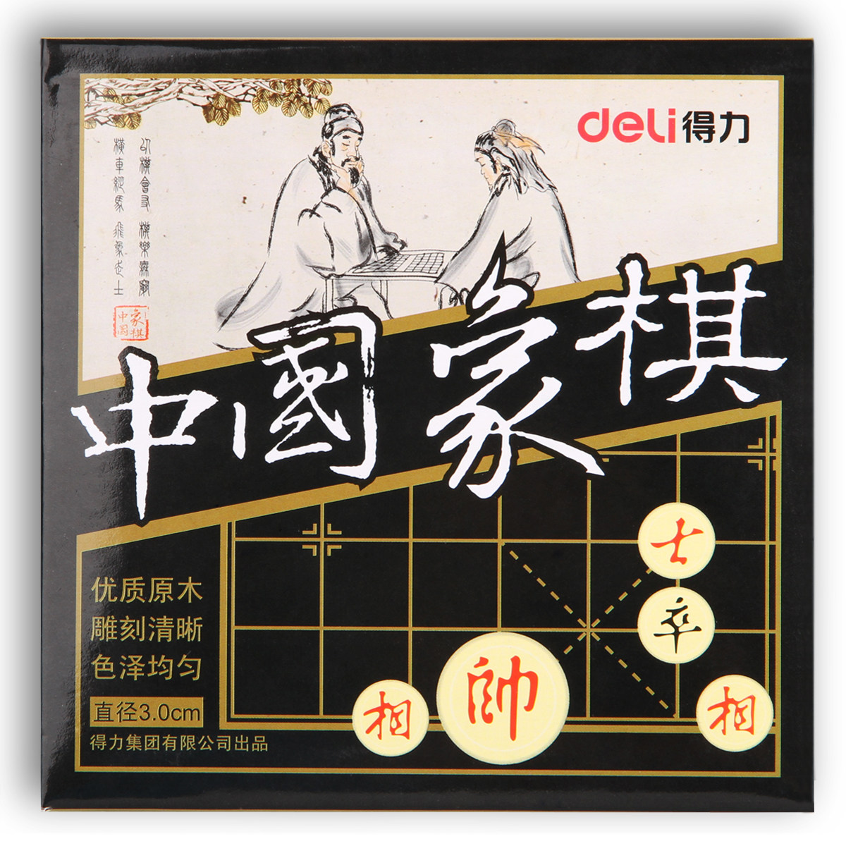 得力9565/9566/9567/9568木质中国象棋大中小号儿童成人益智游戏