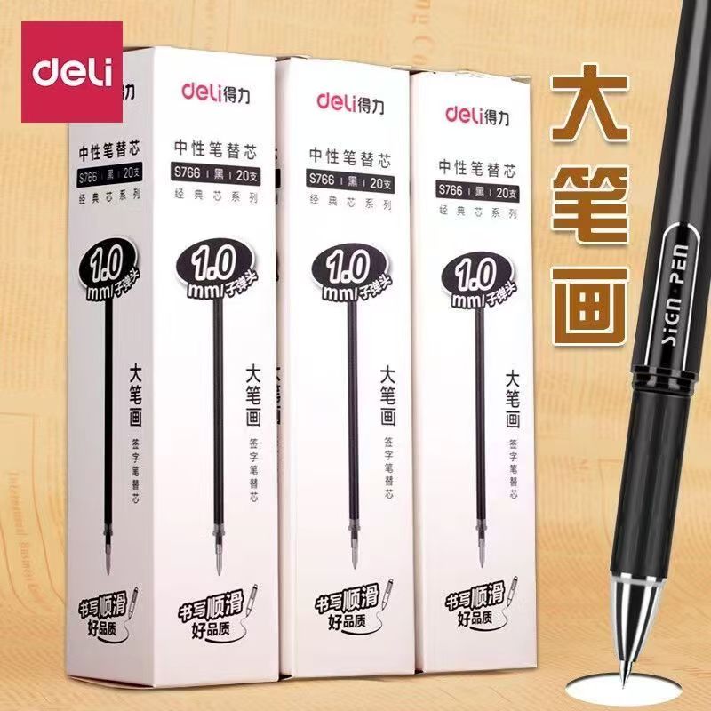 得力1.0加粗笔芯中性笔替芯签字笔笔芯碳黑子弹头拔帽s766笔芯