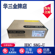 National Joint Guaranteed H3C China Three MINI S8G-U 8 ports Full Gigabit Switch Plug and Play