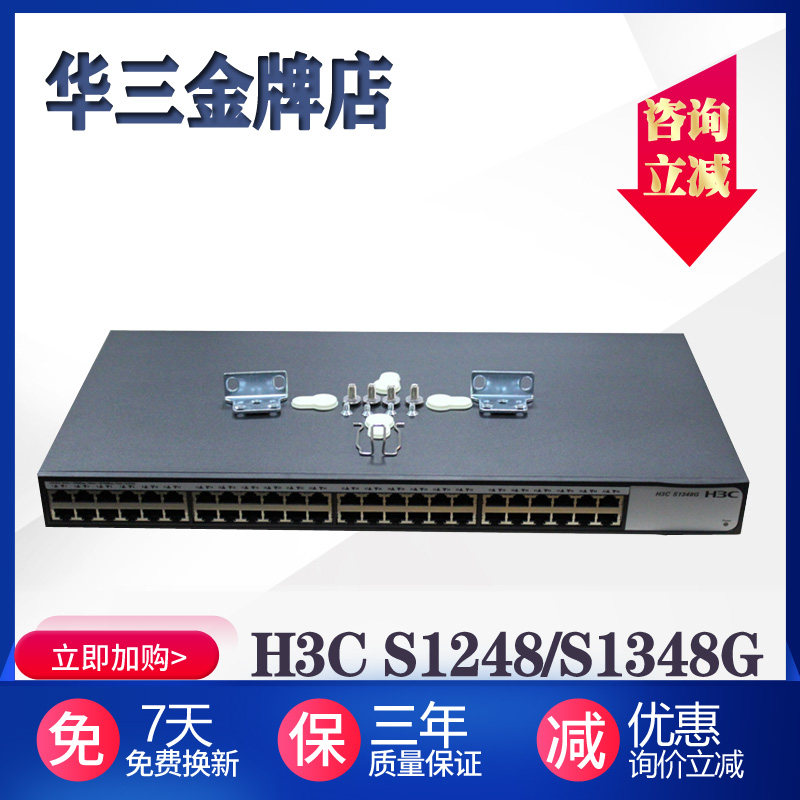 HUASAN H3C MINI S1248 S1348G 48-PORT FULL GIGABIT SWITCH UNMANAGED 3-year WARRANTY