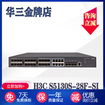 Original H3C Wah S5130S-28F-SI 24 light switch 8combo 40000 mega-Electric