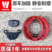HJ125-8C8E8F8G8M8K Prince xe máy phanh trước và sau phanh đĩa phanh phanh giày trống