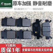 Qianjiang Benali Jinpeng TRK502 BJ500GS-A Cub 500 trước và sau phanh đĩa phanh