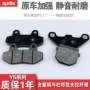 Má phanh đĩa trước và sau của Aprilia Apulia GPR125 / 150 APR125-3 150 đĩa xe sirius