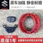 SUZUKI Prince xe máy GN125-2 / 2F GN125H / F phanh trước và sau phanh đĩa phanh khối phanh giá bố thắng đĩa trước xe airblade