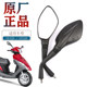 Suzuki UU125T rearview mirror