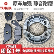 Xe máy Yamaha YBR125 天 bánh trước và sau phanh đĩa phanh phụ kiện phanh trống