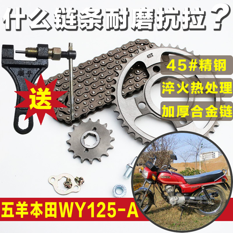 Locomotive chain CG125 Y125 - A - C chain size of gearbox gear chain conversion accessories