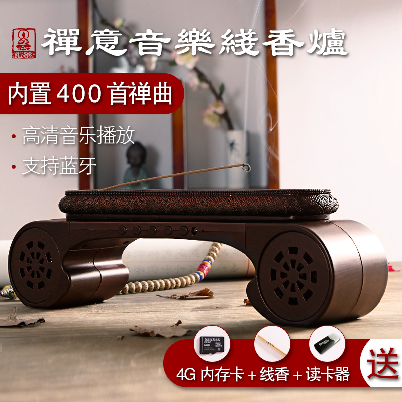 Zen Serie guqin Bluetooth music incense stove Home Wire Fragrant Tea Room Sink sandalwood Incense Residence Ornament Living-room Gift-Courtesy Swing