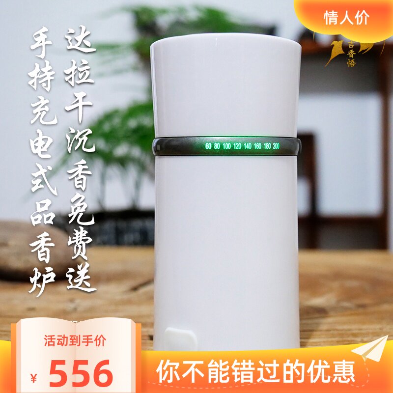 Handheld electronic incense burner electric incense burner agarwood plug-in sandalwood incense burner home incense burner indoor charging type incense burner